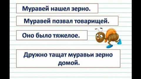 Как писать слово расставить