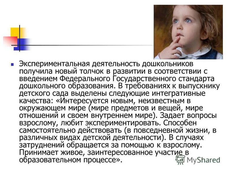 развитие биохимии. дать толчок развитию. новый толчок в развитии. приказы по гомеопатии. история развития энзимологии.