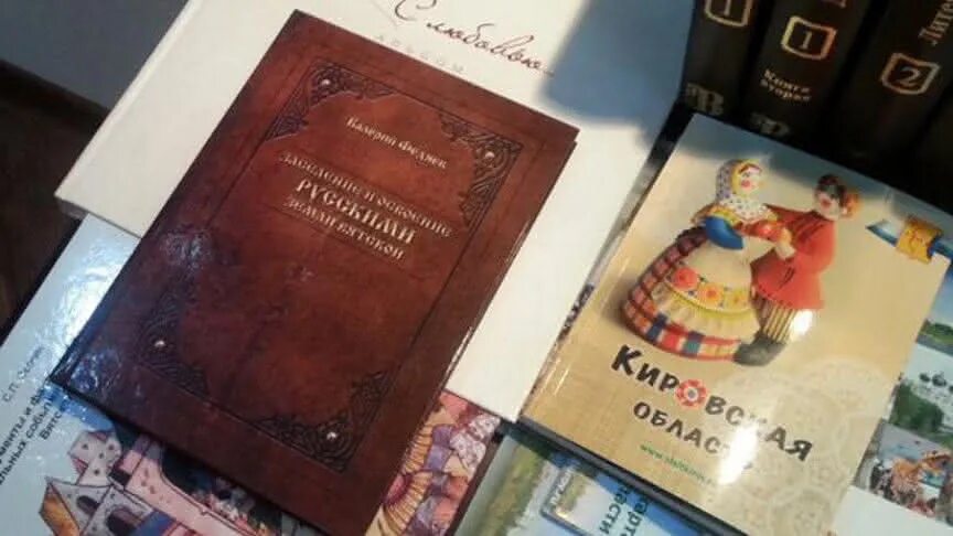 Книга выпущена издательством. Выпустить книгу. Репринт ювачев 8 лет на сахалине. Книги изготавливают. История земли вятской книга.