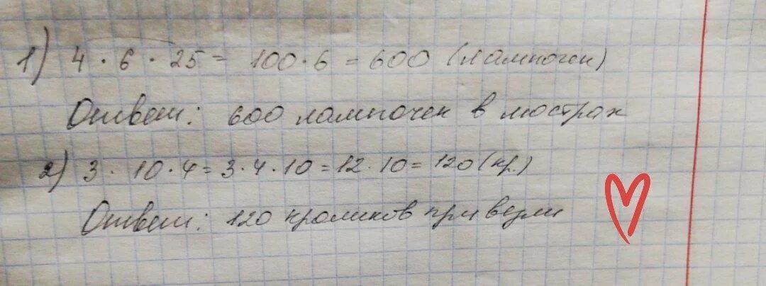 22 1 81 9. Задача в актовом зале 6 люстр. Условия задачи,в актовом зале 6 люстр по 8 лампочек. Решить задачу зал освещает 2 люстры в каждой люстре. Реши задачу в зале 2 люстры.