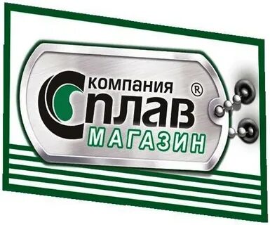 Компания сплав