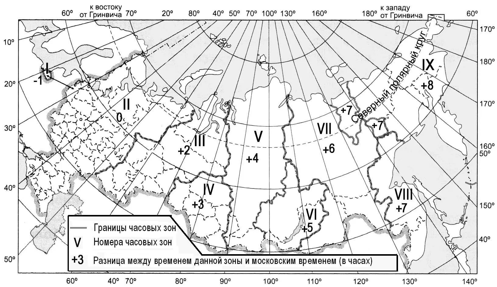 Карта часовых зон России ЕГЭ. Часовые зоны России на контурной карте. Карта России с часовыми поясами ЕГЭ география. Часовые зоны России на карте 8 класс. Московская зона времени