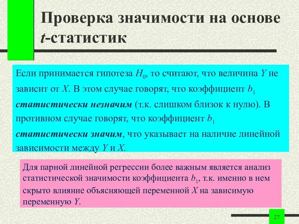 Проверка значения