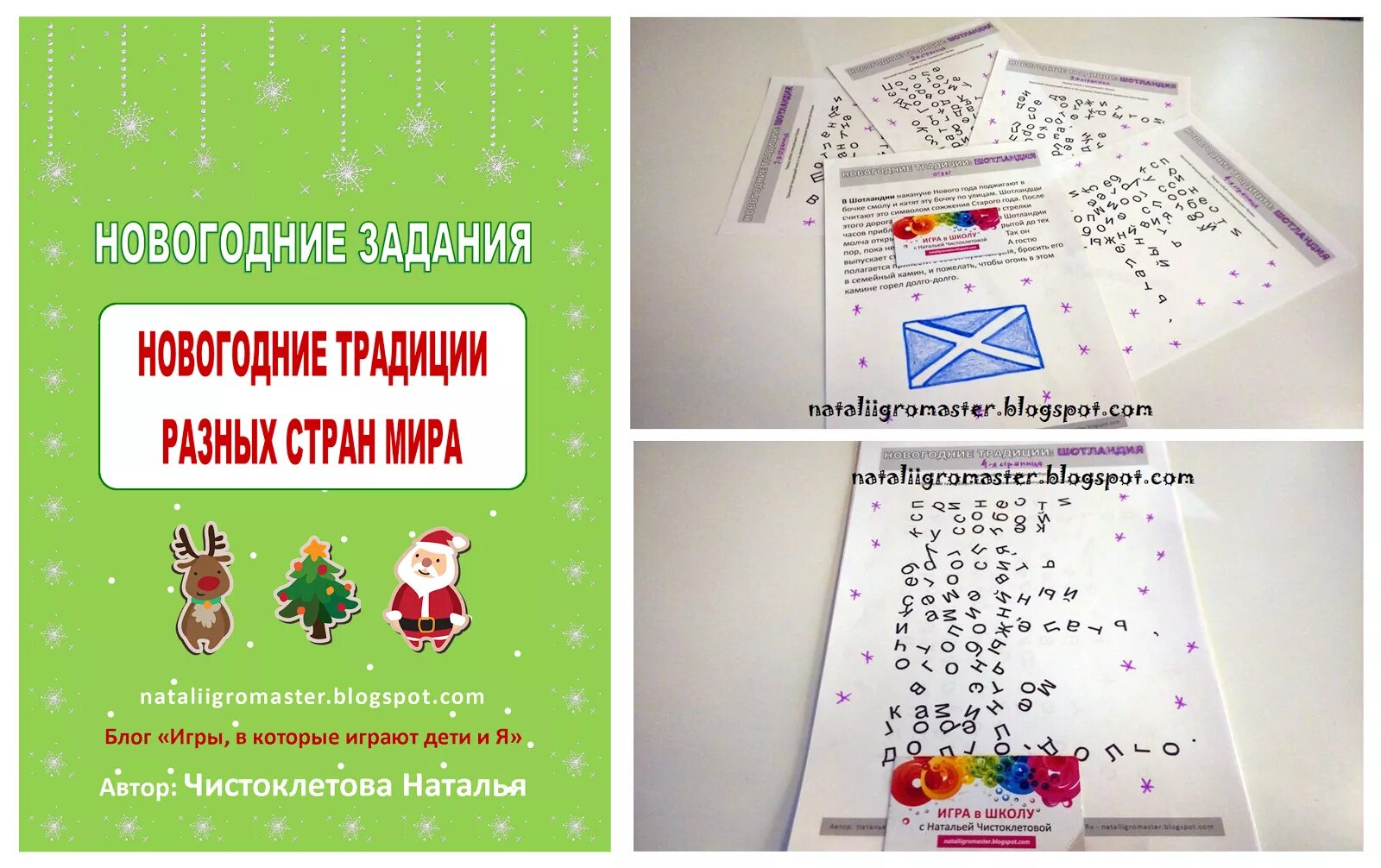 Пособие новом году