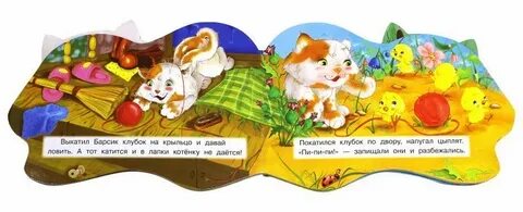 Пожалуйста научи нашего барсика охотиться