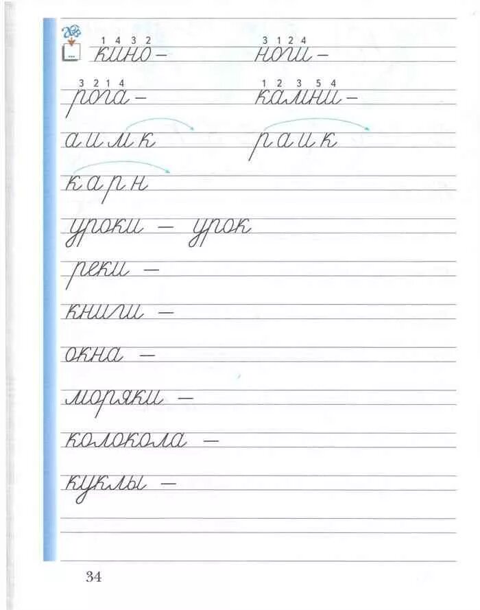 Программа обучения письму 1 класс. Прописи буква а для 1 класса начальная школа 21 века. прописи 1 класс школа 21 века 2 часть. пропись 1 класс школа 21 века 1 часть. безруких прописи 1 класс стр 34.