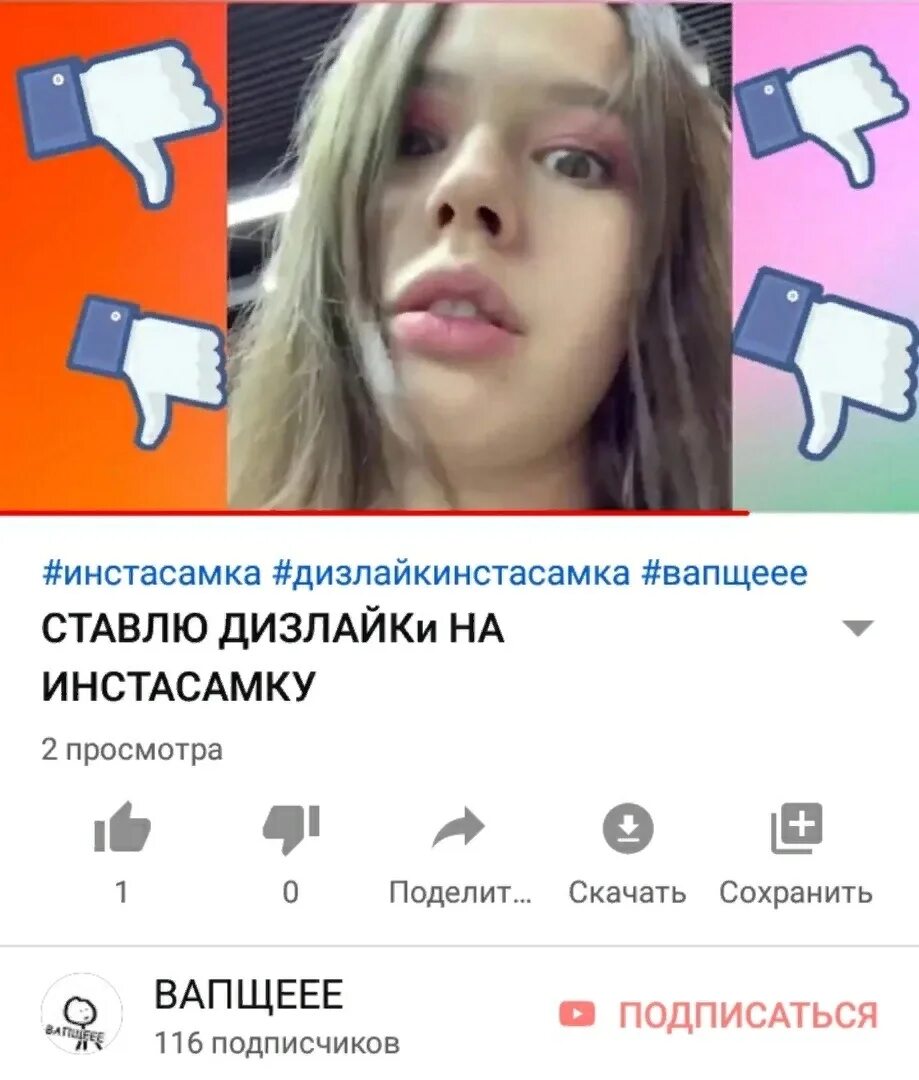Фото номера инстасамки. Номер инстасамка настоящий. Включи инстасамка номер. Инстасамка. Инстасамка золотое яблоко фото.