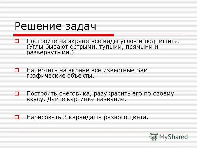 Текстовый вывод на экран. Выведение текста с картинки. Вывод текста цвет. Графический текст.