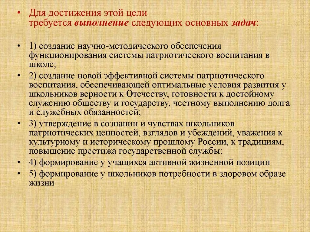 Патриотизм дипломная работа. Патриотический грамота на конкурс. Актуальность темы патриотического воспитания. Патриотизм дипломная работа. Гражданин патриотизм доклад.