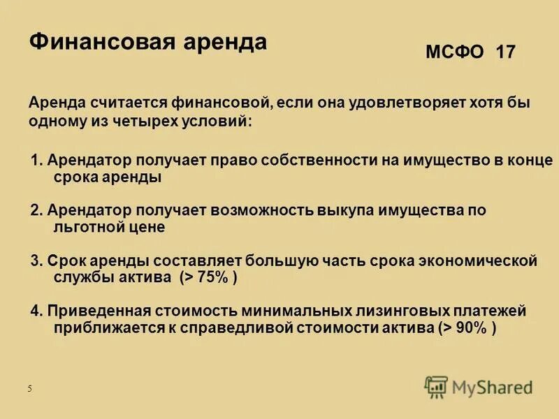 Срок аренды составляет. Срок договора найма бессрочный. Договор аренды земельных участков. Срок аренды составляет. Максимальный срок аренды земельного участка составляет.