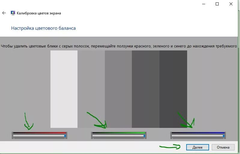 Цвета экрана поменялись. Калибровка экрана монитора. Настройка яркости монитора виндовс 10. Калибровка цветов яркости монитора. Калибровка цвета монитора Windows 10.