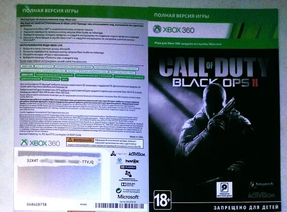 Ключи активации игр Xbox 360. Call of Duty Black ops хвох 360. Black ops 2 Xbox 360. Код: Блэк ОПС Xbox 360. Коды one game