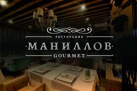 Гурман омск