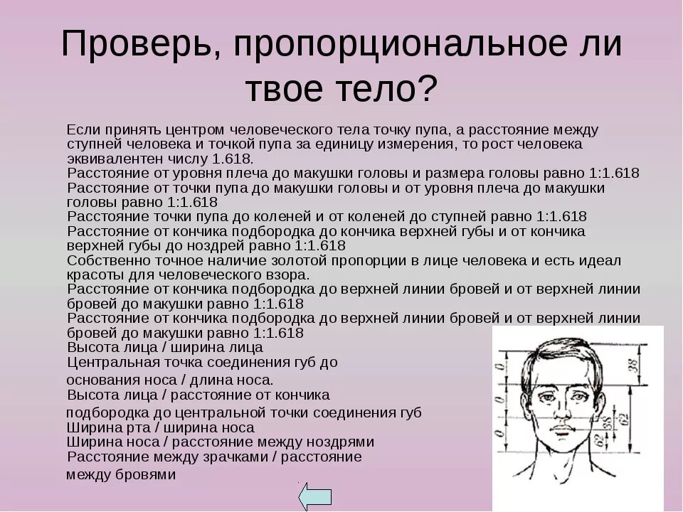 Дистанция между зрачками. Расстояние между зрачками. Расстояние между центрами зрачков. Межзрачковое расстояние норма.