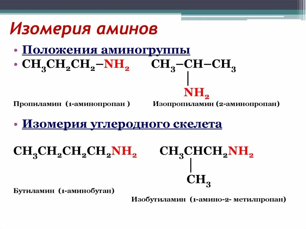 Амины группы б. Формула изомера 2-аминобутан. Изопропиламин структурная формула. C4h11n изомеры Аминов. Изопропиламин первичный Амин.