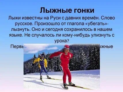 Задачи лыжных гонок