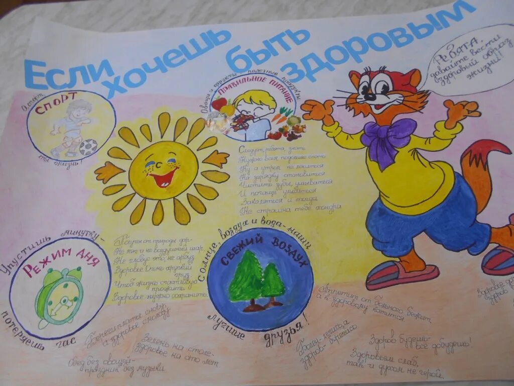 Символ стенгазеты