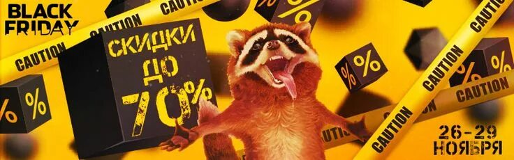 Черный кот черная пятница. Озон чёрная пятница 2022. Лучшие черные пятницы. Black friday. Черная пятница бытовая техника.