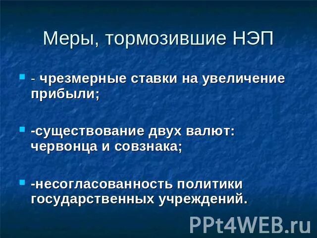 Новая экономическая политика меры. Перечислите основные мероприятия новой экономической политики. Экономические мероприятия нэпа. Основные мероприятия нэпа. Мера политики нэпа.