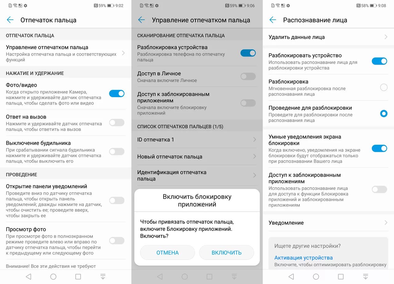Открой заблокированные приложения