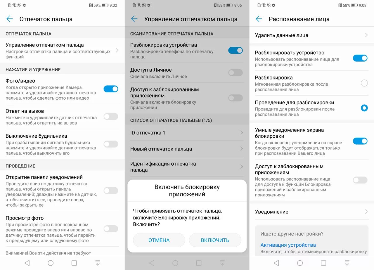 Разблокировка экрана нажатием на экран. Huawei Nova 3 сканер отпечатка пальца. Сенсор отпечатка пальцев Хуавей Нова 3. Блокировка телефона отпечатком пальца хонор 7с. Huawei p30 Pro сканер отпечатка пальца.