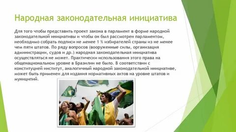 Значение слова инициатива
