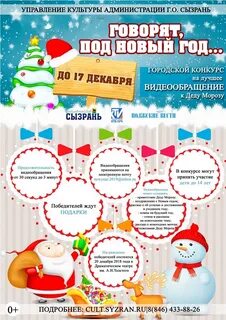 2 конкурса на новый год