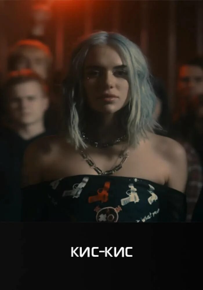 Группа кис кис клетка. Солистка группы кис кис. Солистка группы кис кис. Кис кис клетка. Клетка кис кис текст.