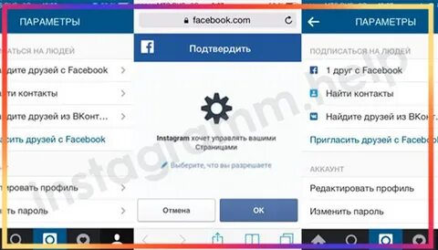 Как поменять пароль в инстаграме