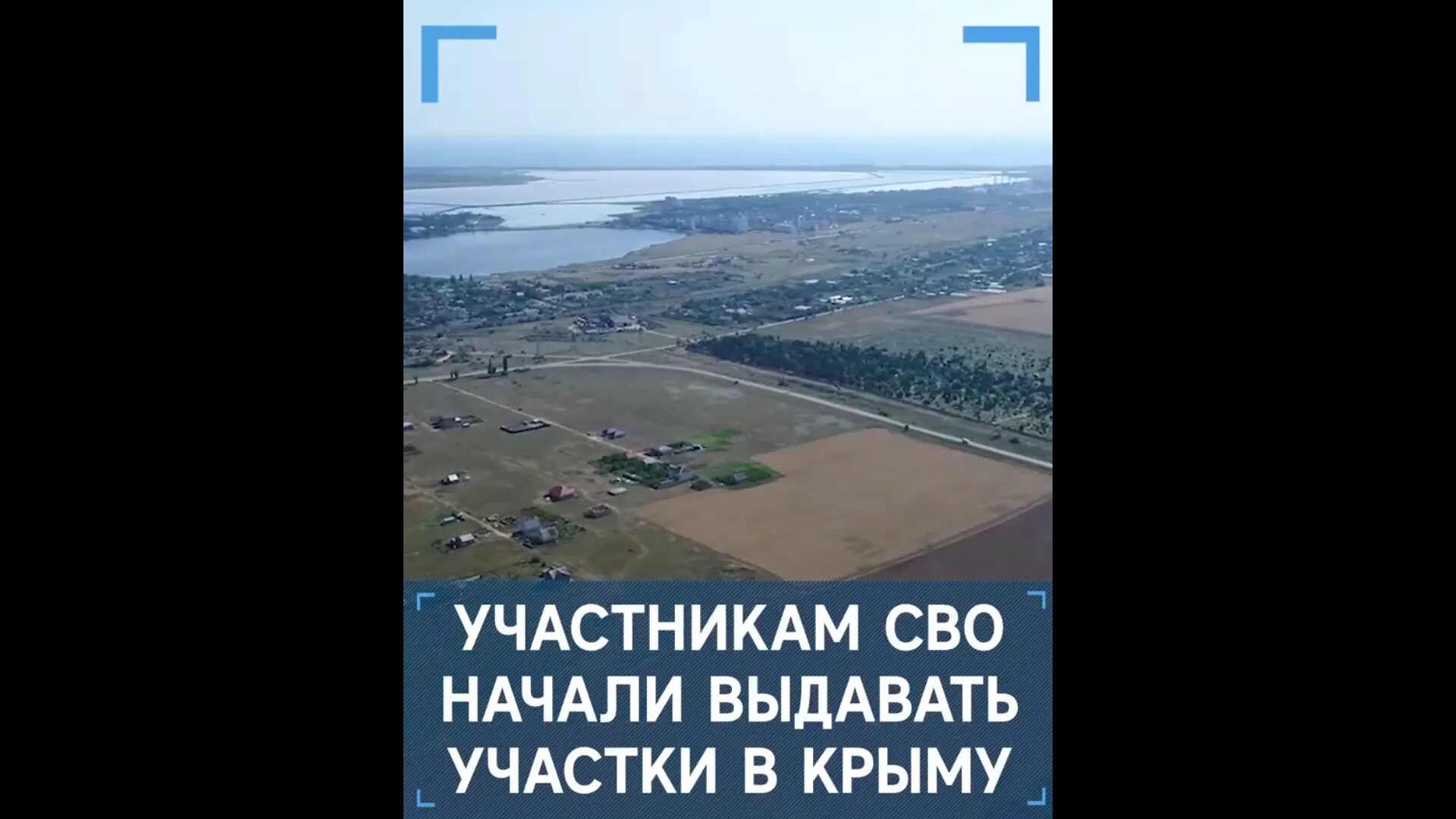 Земля в крыму участникам сво. Земля участникам сво Крым. Участки в Крыму участникам сво. Сво территория земельных участков Крым. Сво территория земельных участков.