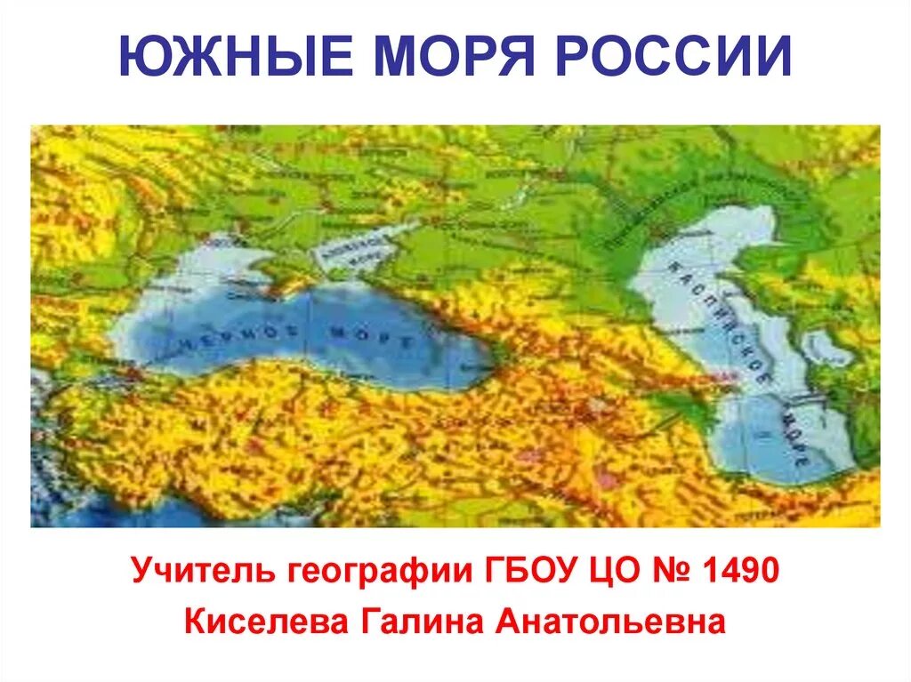 Южные моря россии география. Моря России. Моря Южные моря России. Моря России на карте. Южные моря России карта.