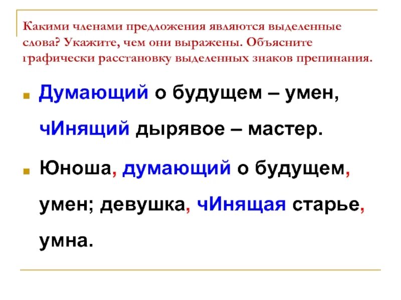 Укажите чем выражено подлежащее. Подчеркните определения. Укажите чем была. Выделение грамматической основы. Укажите чем была.