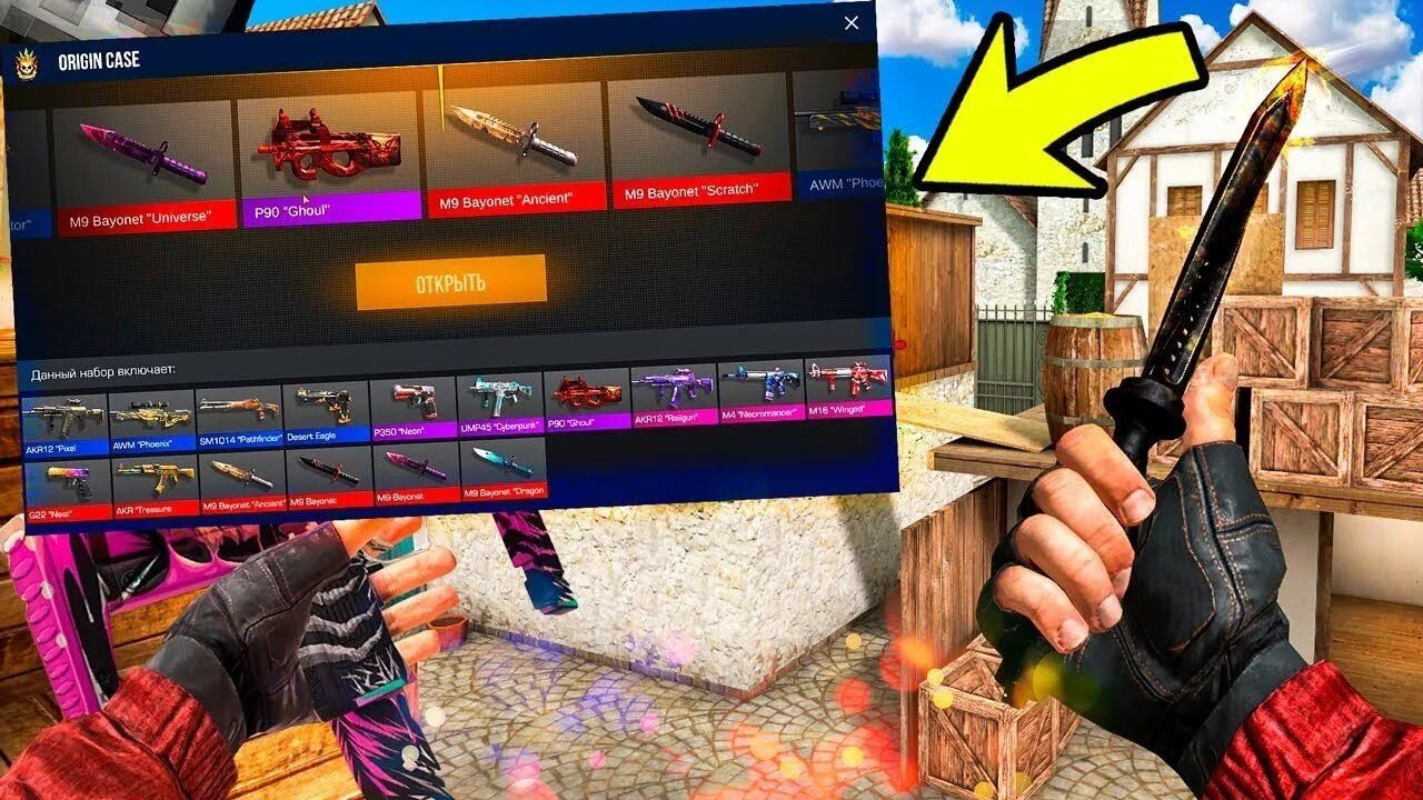 Standoff 2 с ножами и можно играть