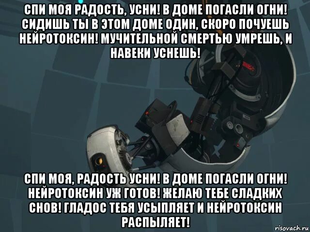 Спи моя радость усни трупы. Спи моя радость в морге погасли огни. спи моя радость усни завтра проснешься в крови. колыбельная спи моя радость усни в морге погасли огни текст. страшная колыбельная спи моя радость.