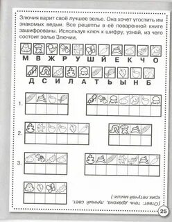 Задания десять лет