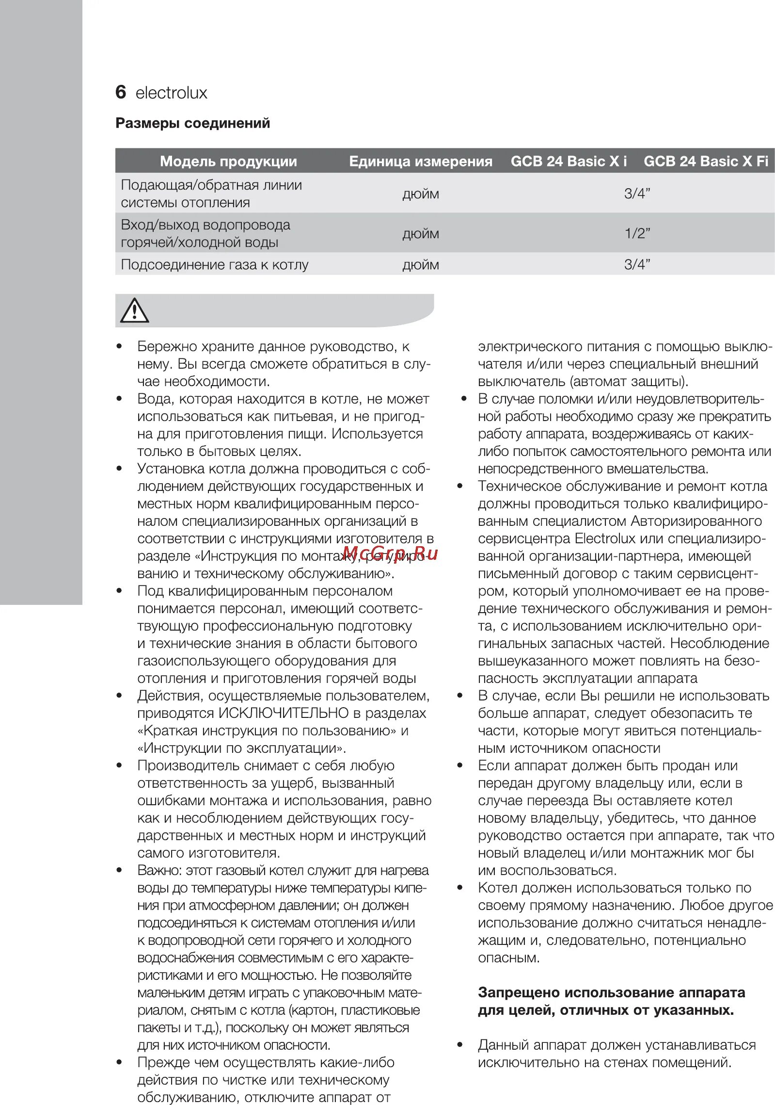 Инструкция котла electrolux. Инструкция к газовому котлу электролюкс gcb 24. Инструкция котла electrolux. Газовый котел электролюкс 24 basic. Котел магнум инструкция по эксплуатации.