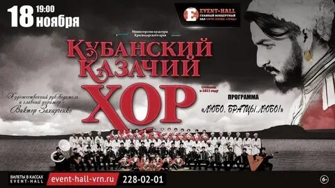 Афиша концерт холл