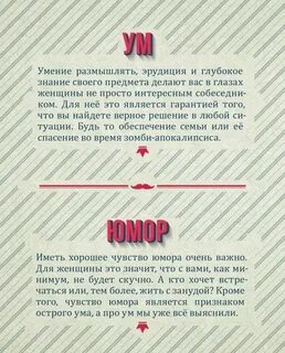 Острый ум