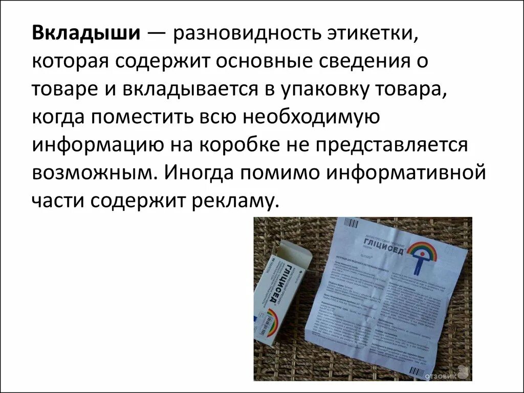 И содержит основные сведения о