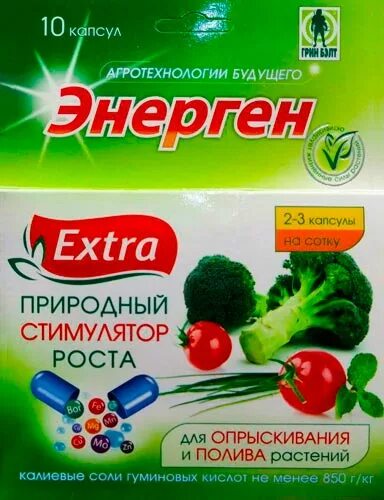 Стимулятор роста для перца. Энерген 10 капсул. Энерген Extra, 10 капсул. Энерген Аква в капсулах. Энерген Экстра д/полива капсулы 10шт ГБ.