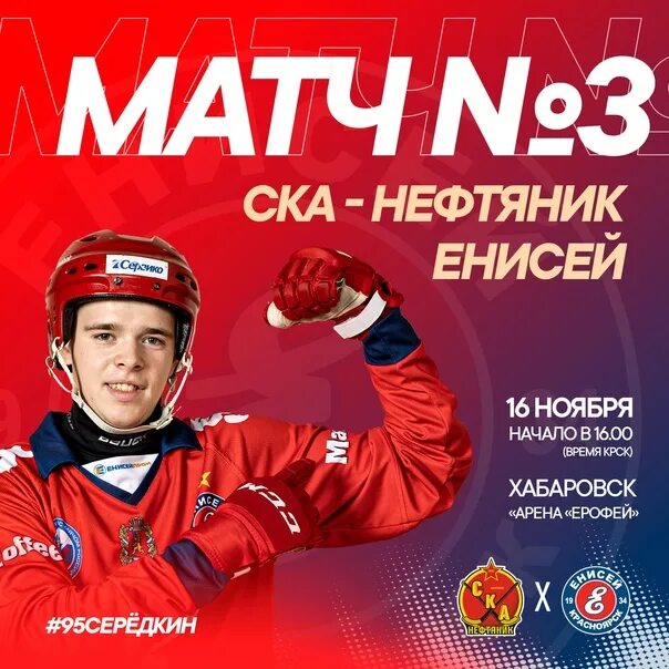 Ска нефтяник расписание матчей и турнирная таблица Расписание матчей ска санкт петербург 2024