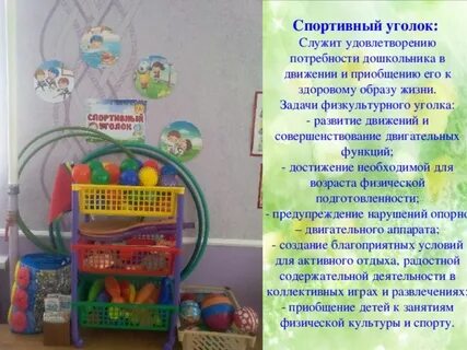 Уголок описание
