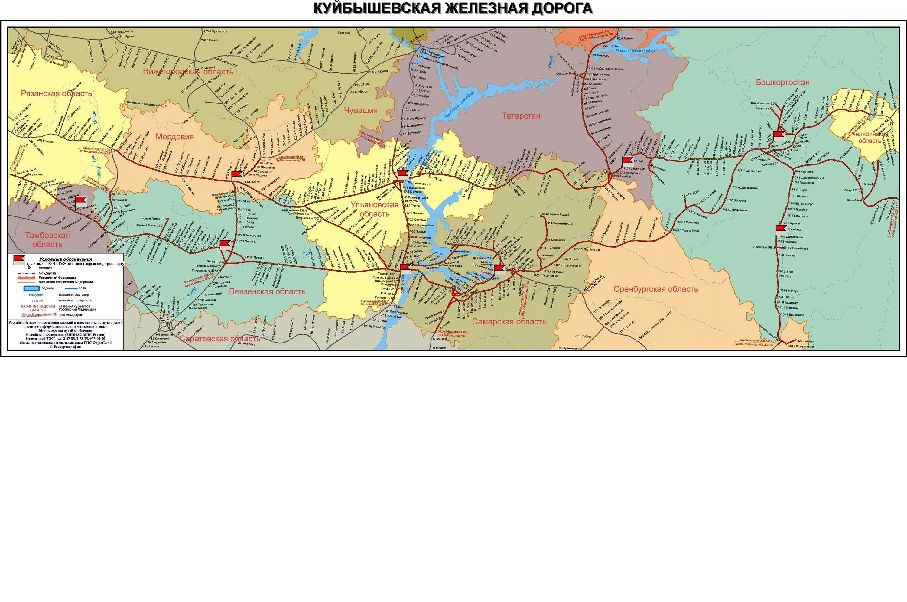 Карта ж д станций россии. Куйбышевская ж.д карта. Карта Куйбышевской железной дороги. Карта железной дороги КБШ. Карта Куйбышевской железной дороги со станциями.