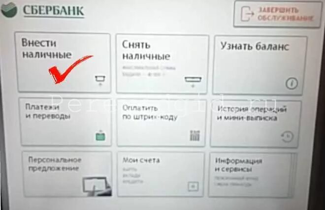 Сбербанк банкомат снять наличку. Банкомат внести наличные. Внести наличные на карту Сбербанка через Банкомат. Внести деньги на карту через Банкомат. Банкомат Сбербанка внести наличные.