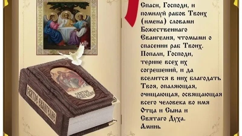 Читают ли псалтырь в великий пост дома. Псалом о здравии. Молитва о здравии Псалтирь. Молитва неусыпаемый Псалтырь о здравии. Молитва о здравии при чтении Псалтири.