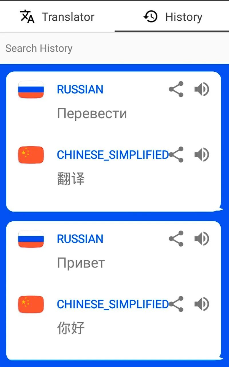 Переводчик на китайский. Переводчик с русского на китайский. Переводчик с китайского на русский по фото. Перевод с русского на китайский с озвучкой. Голосовой перевод с китайского на русский