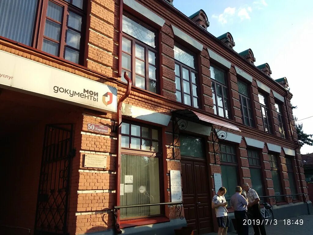 Центр павловского борисоглебск. График работы мфц борисоглебск. Мфц город лиски. Мои документы лиски. Мфц агаповка.