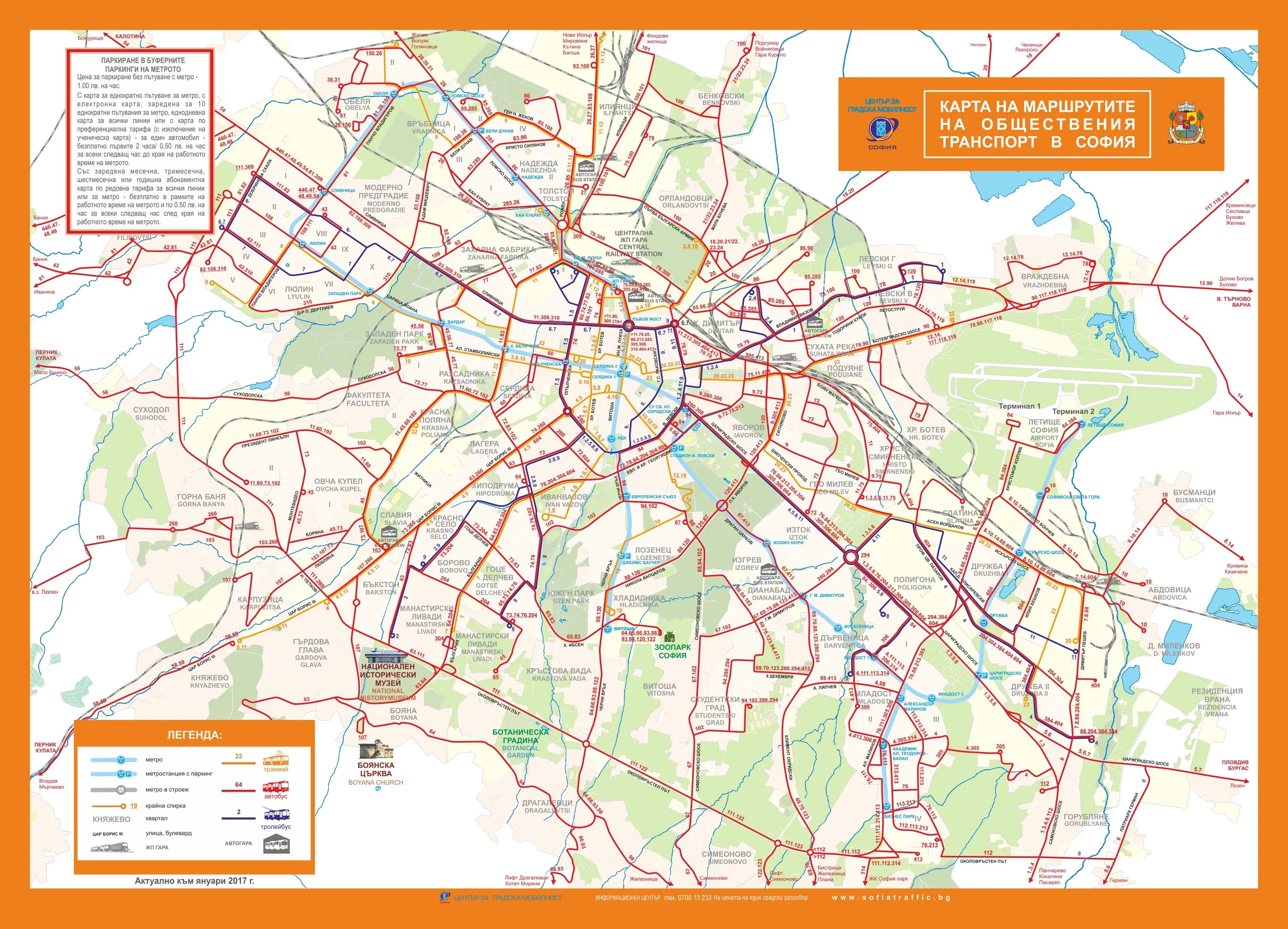 Карат транспорт. Карта метро Софии. Схема общественного транспорта Бургаса.