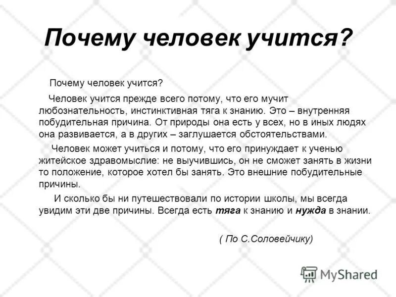 Рассуждение о том почему