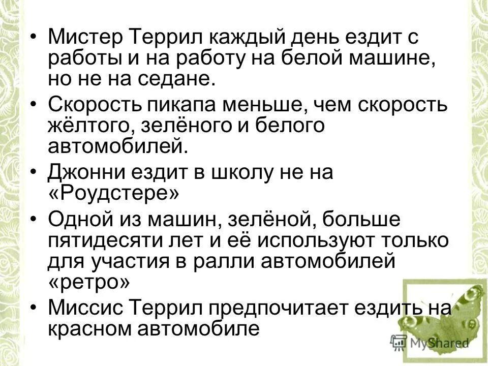 Каждый день ездите. Каждый день ездите